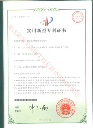 喜讯：恭贺我公司在2016年9月申请的四项专利新产品于近日获得中华人民共和国国家知识产权局批准并颁发四项专利证书。(图3)